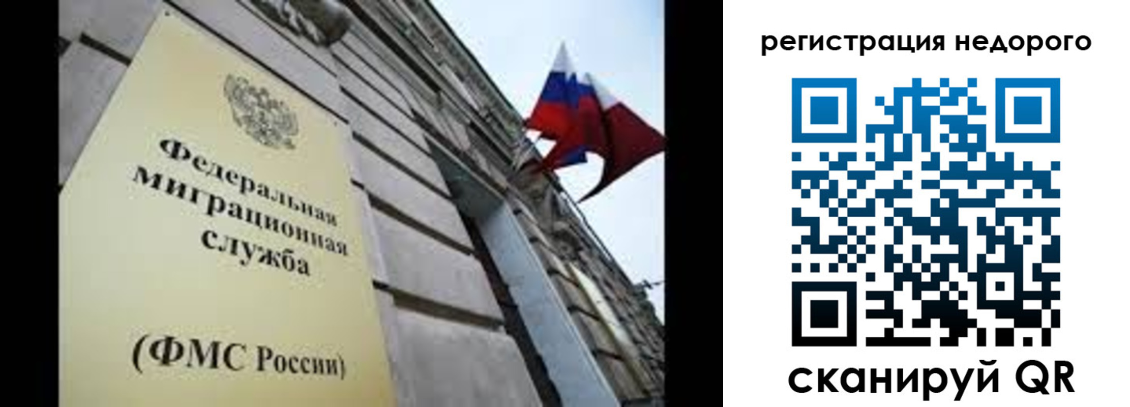 прописка поиск в Наро-Фоминске