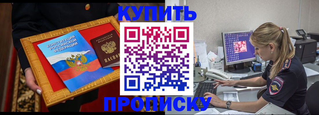 временная регистрация 2025 в Наро-Фоминске